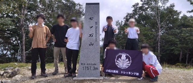 ２日目　七ツ石山山頂